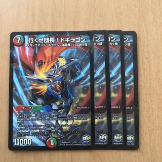 行くぜ団長! ドギラゴン