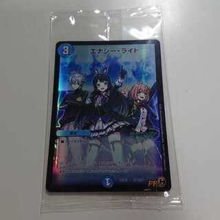 エナジー・ライト