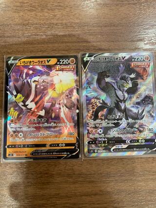 いちげきウーラオスV SR