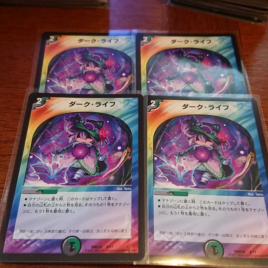 ダークライフの通販 りゅう Magi トレカ専用フリマアプリ