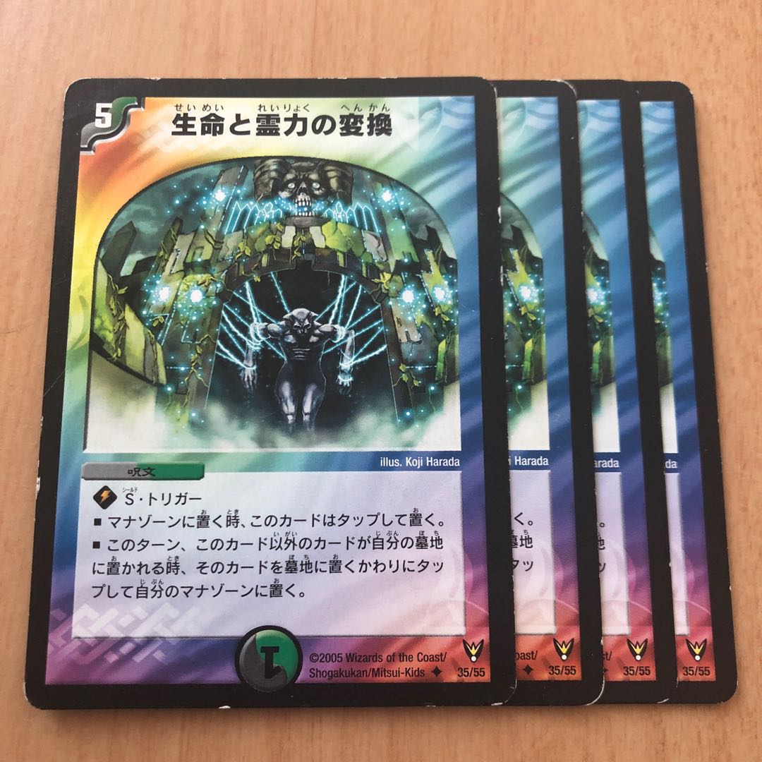 Conversion of Life Life and Psionic Gift