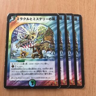 ミラクルとミステリーの扉