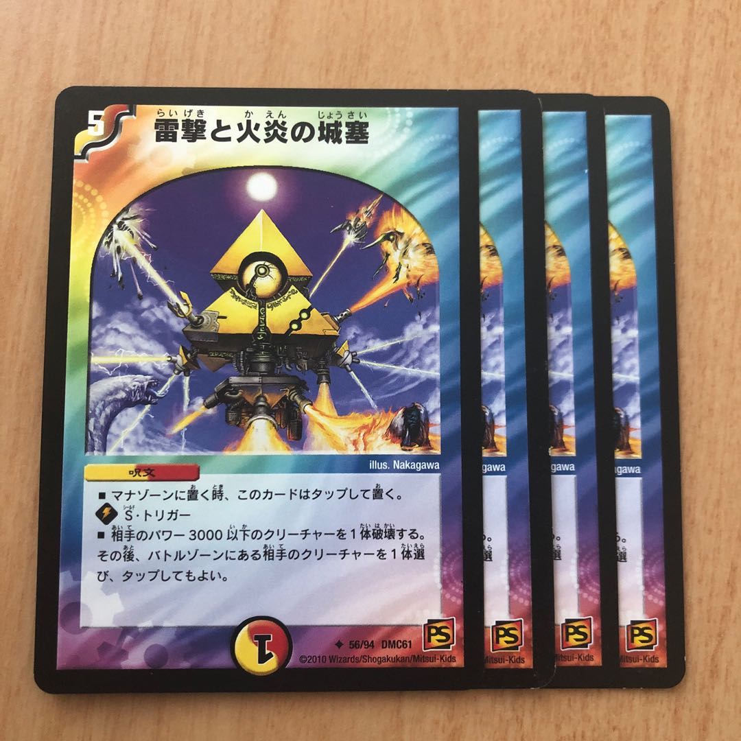 Lightning Strike and Flare Citadel