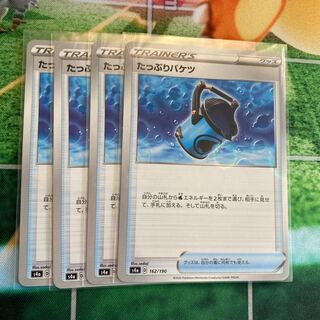 たっぷりバケツ　ミラー　4枚