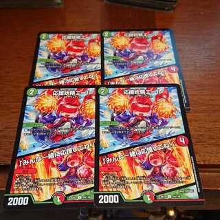 応援妖精エール｜「みんな一緒に応援してね!」