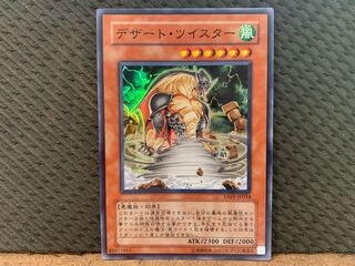 【ぽぽたん】遊戯王  -1169   デザート・ツイスター スーパー