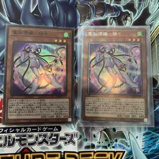 Dennou Sakai Ehime - Mizuki Prismatic Secret Rare