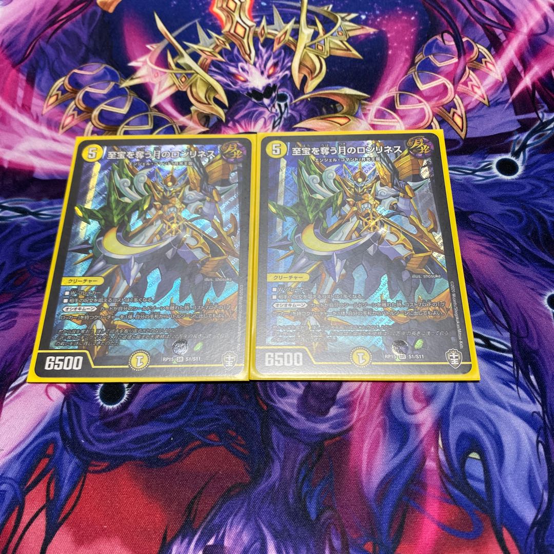 至宝を奪う月のロンリネス