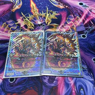 ヘルエグリゴリ -零式　専用