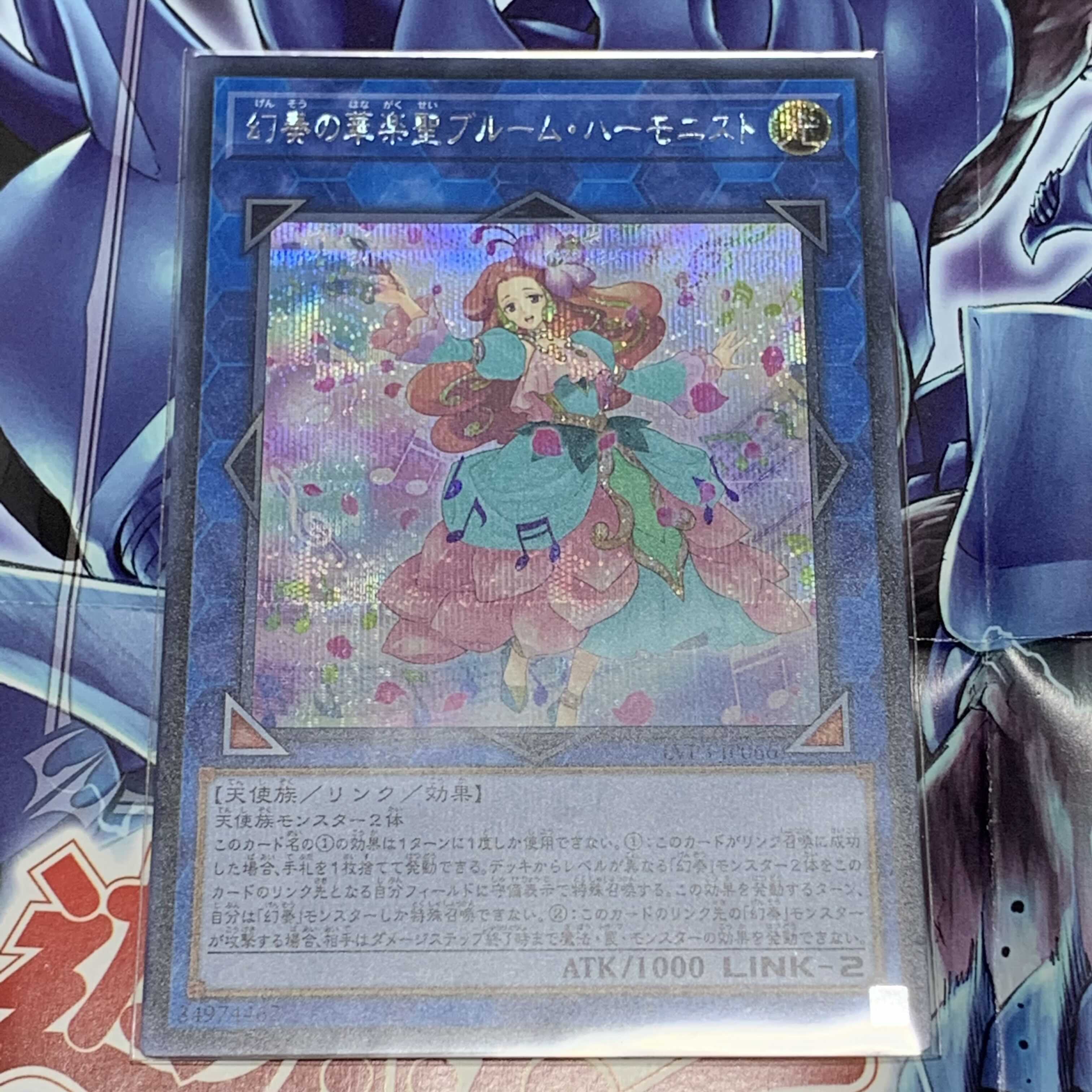 Bloom Harmonist the Melodious Composer Secret Rare