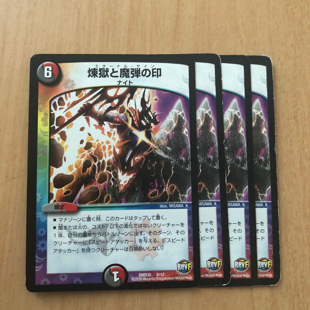 煉獄と魔弾の印