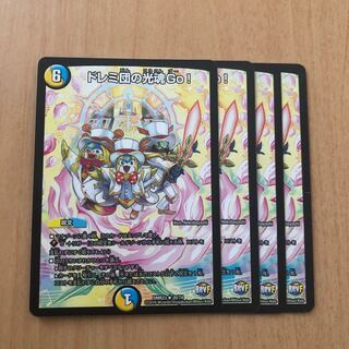 ドレミ団の光魂Go!