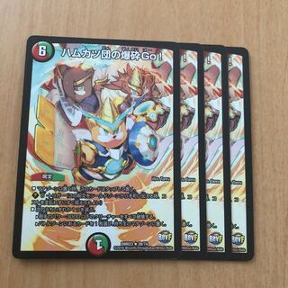 ハムカツ団の爆砕Go!