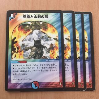 炎槍と水剣の裁