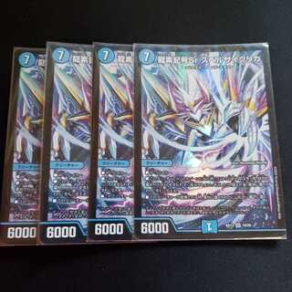 龍素記号Sr スペルサイクリカ