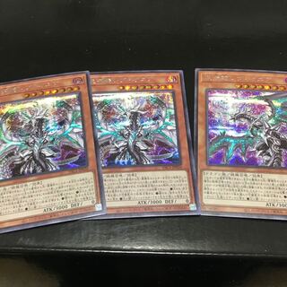 混源龍レヴィオニア シークレットレア　3枚セット