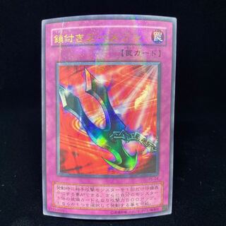 鎖付きブーメラン ウルトラパラレルレア