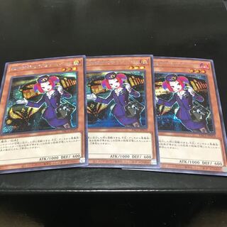 魔界発現世行きデスガイド シークレットレア　3枚セット