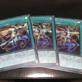 閃刀機-ウィドウアンカー シークレットレア　3枚セット