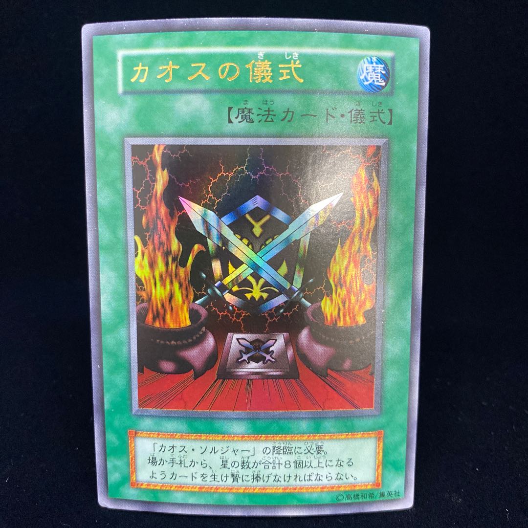 Black Luster Ritual Ultra Rare