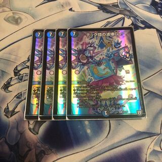 テック団の波壊Go!