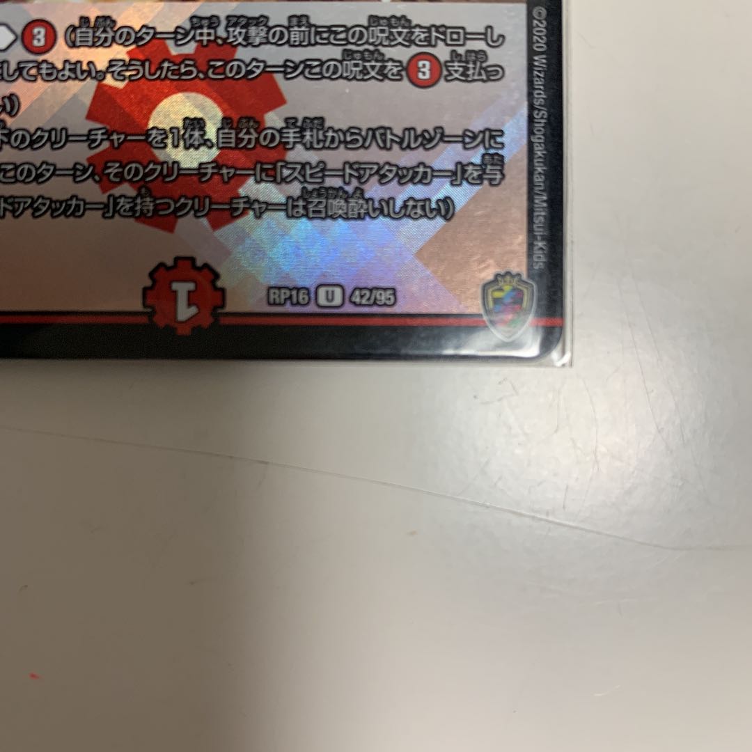 Lunge through space-time! (King Kinkira BOX specification)