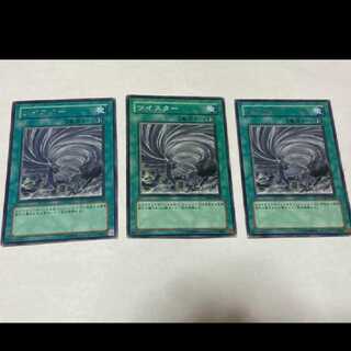 Yu-Gi-Oh! Twister 3 cards, model no. Ah-1563