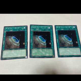 Yu-Gi-Oh! Terraforming 3 cards, model no. A-1562