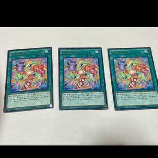 遊戯王 魔玩具融合 レア　3枚　型番あ-1561