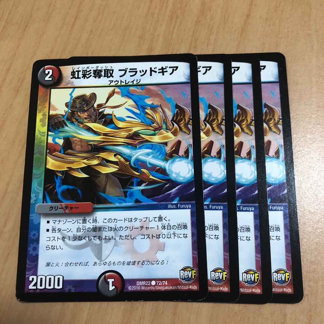 虹彩奪取 ブラッドギア 1枚