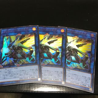 ヴァレルソード・ドラゴン ウルトラレア　3枚セット