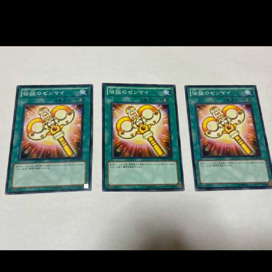 Yu-Gi-Oh! Legendary Wind-Up Key (3) Model No. Ah-1559