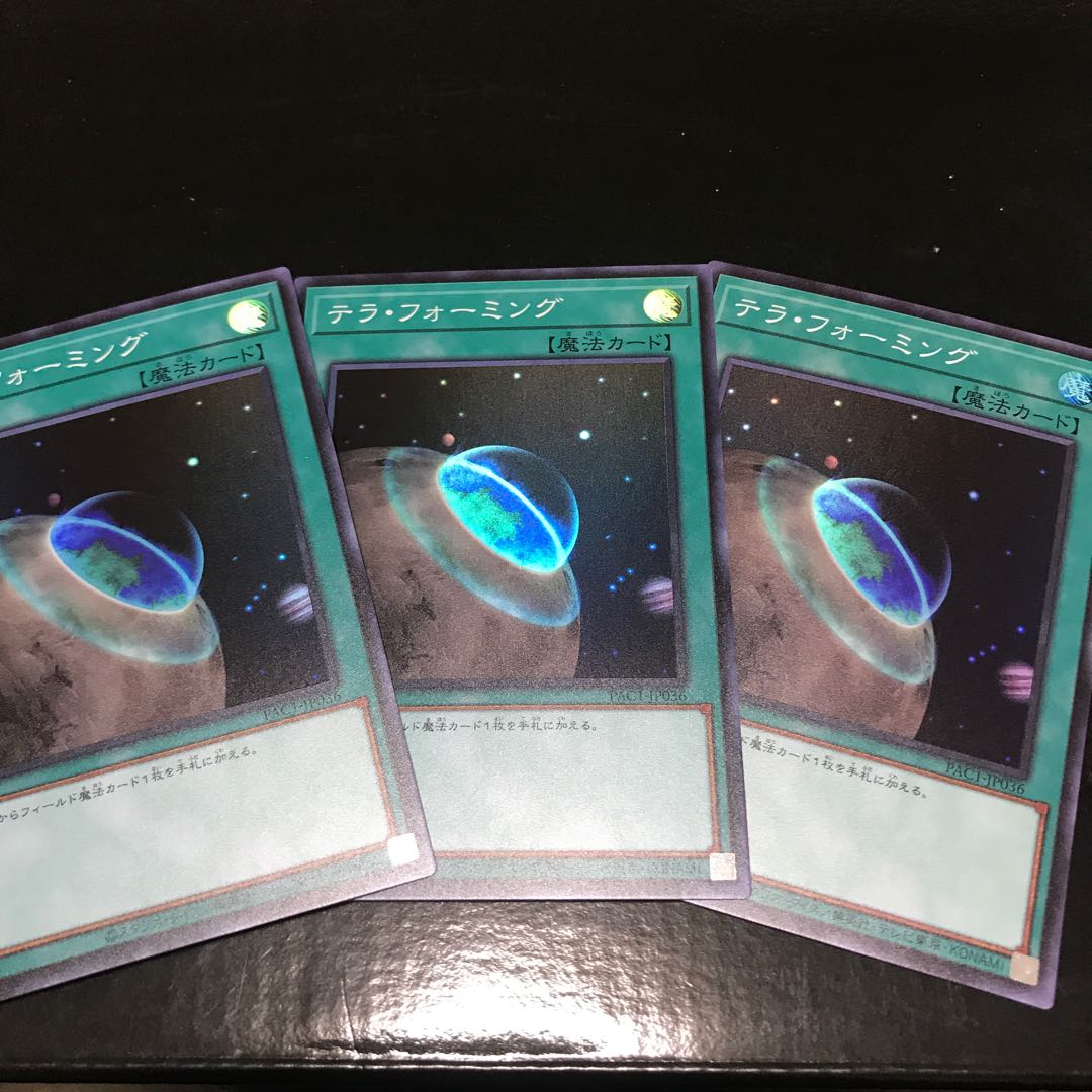 テラ・フォーミング スーパーレア　3枚セット