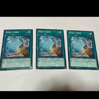 Yu-Gi-Oh! Guardragon Reincarnation 3 cards, model no. Ah-1556