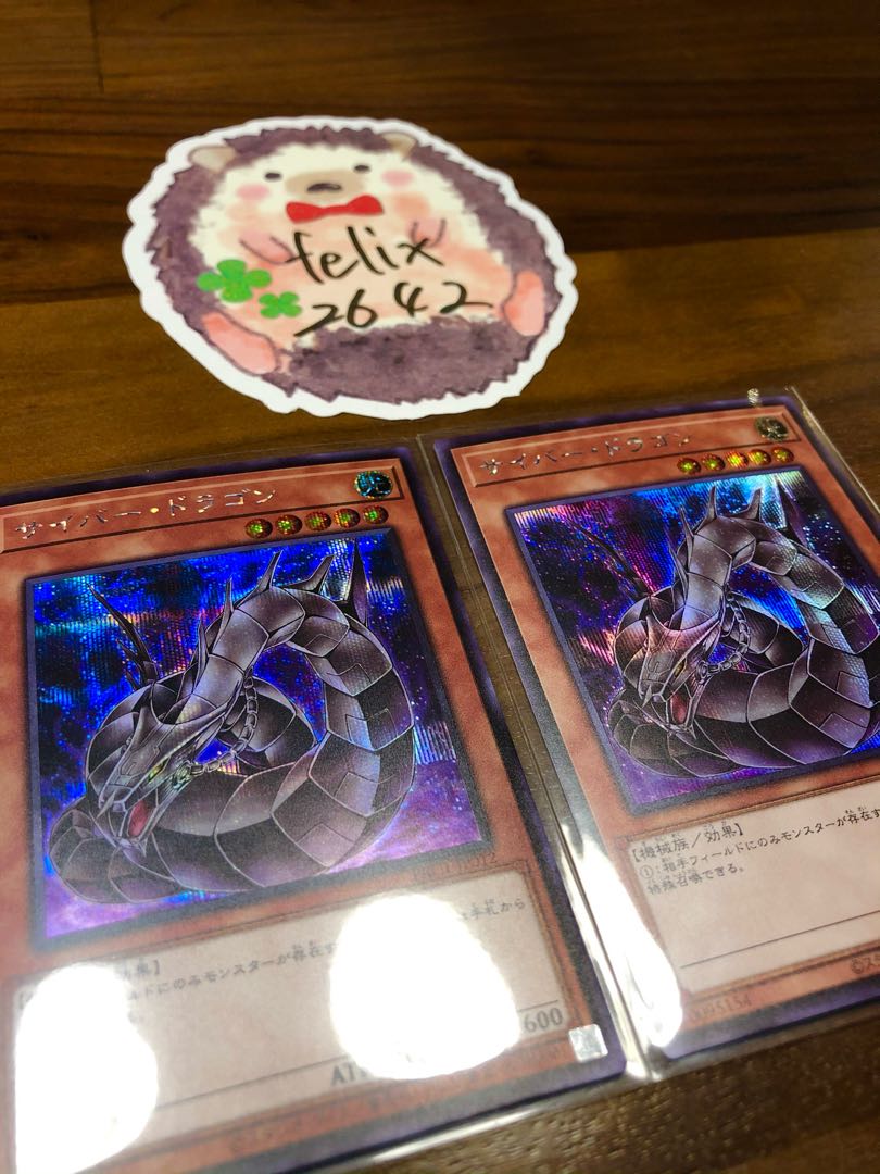 Cyber Dragon 2 secret rares