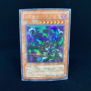 リボルバー・ドラゴン ウルトラパラレルレア