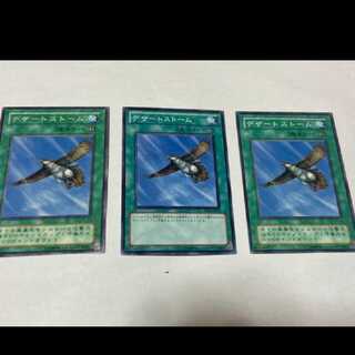 Yu-Gi-Oh! Rising Air Current 3 cards, model no. A-1551