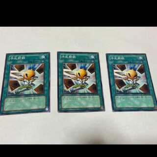 Yu-Gi-Oh! Hand Destruction 3 cards, model no. I-86