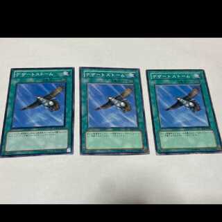 Yu-Gi-Oh! Rising Air Current 3 cards, model no. A-1550
