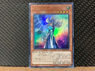 Popotan] Yu-Gi-Oh! 1741 Magician of Silence - Mystic Magician Ultra
