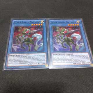 英語　サイバー・エンジェル-那沙帝弥-　スーパー