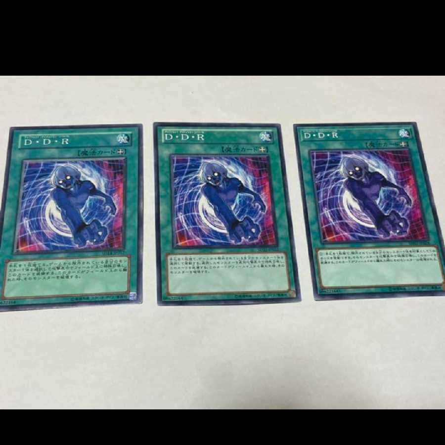 遊戯王 Ｄ・Ｄ・Ｒ 3枚　型番あ-1549 3枚