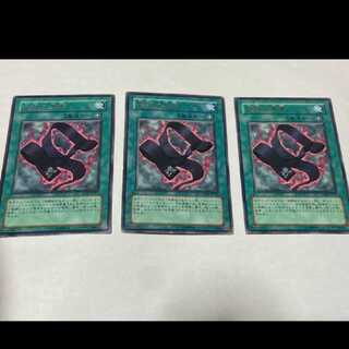 遊戯王 伝説の黒帯 レア　3枚　型番あ-1547