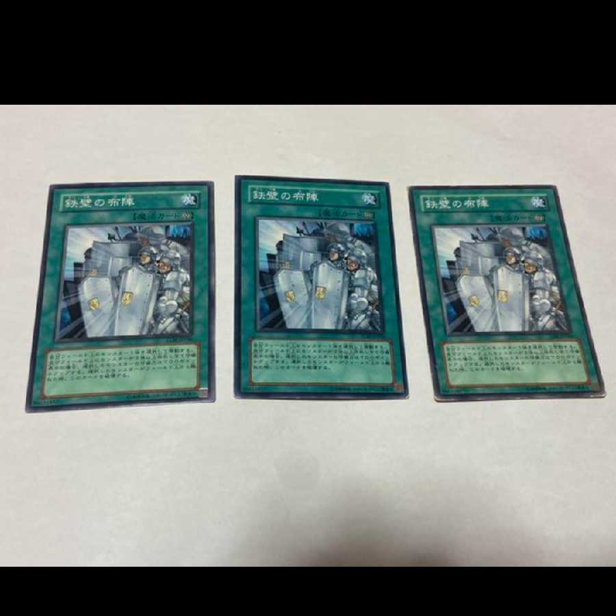 Yu-Gi-Oh! Impenetrable Formation, 3 copies, model no. Ah-1546