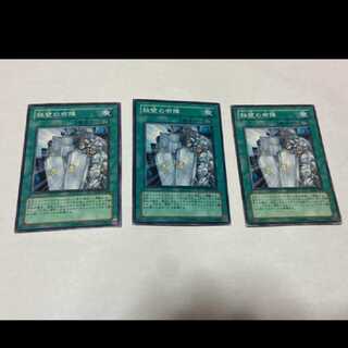 Yu-Gi-Oh! Impenetrable Formation, 3 copies, model no. Ah-1546