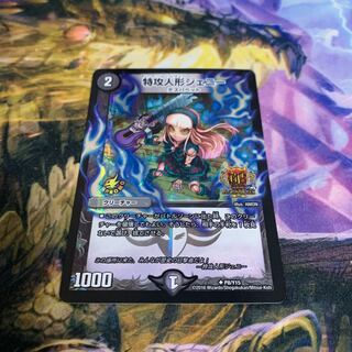 特攻人形ジェニー GP」の激安通販 | magi