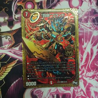 “罰怒”ブランド