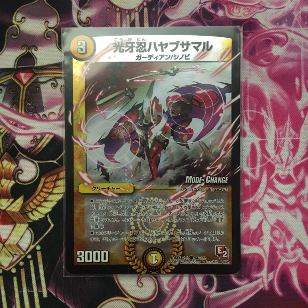 光牙忍 ハヤブサマル