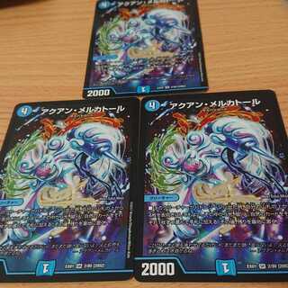 アクアン・メルカトール