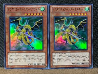 【ぽぽたん】遊戯王 1737 ドラグニティアームズ-ミスティル　2枚 スーパー